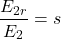 \[ \frac {E_{2r}}{E_2} = s \]